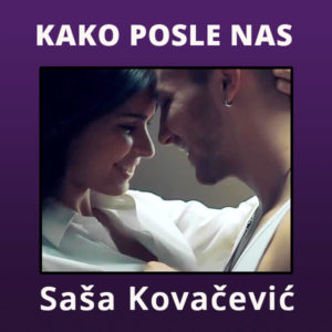 kako-posle-nas